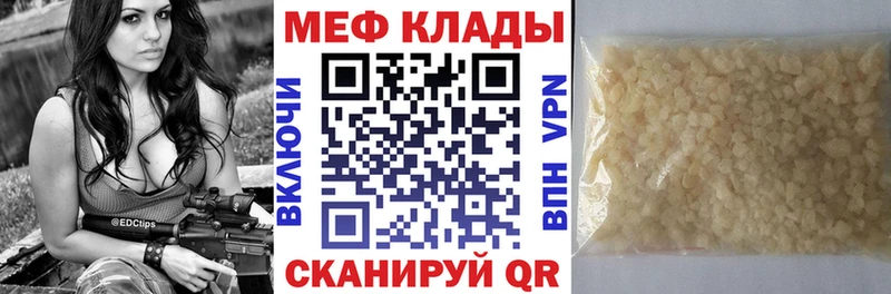 МЕФ кристаллы  Каргат 