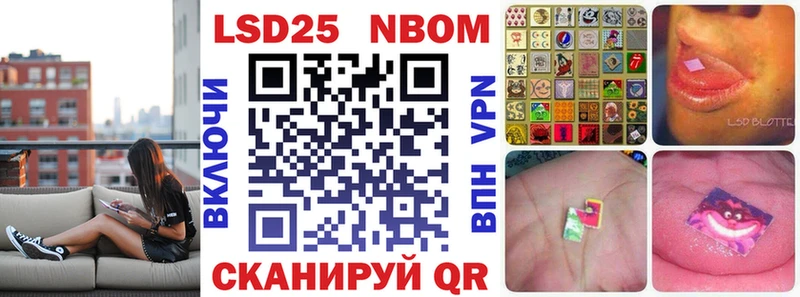 Марки 25I-NBOMe 1,8мг  Каргат 